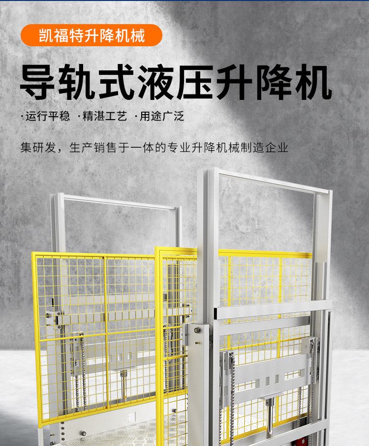 北镇液压货梯厂家一站式服务内容